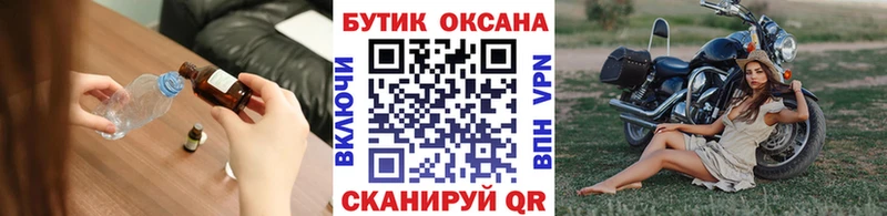 Бутират 1.4BDO  Купить где  Приозерск 