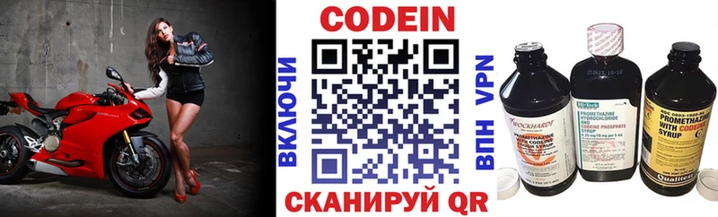 Codein Purple Drank  Купить  Приозерск 