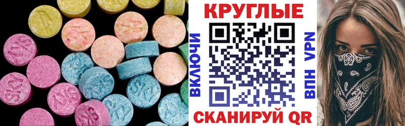 Купить закладки  Приозерск  ЭКСТАЗИ 250 мг 