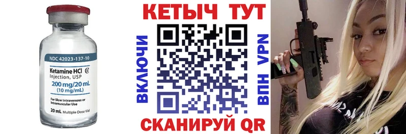 КЕТАМИН VHQ  Купить  Приозерск 