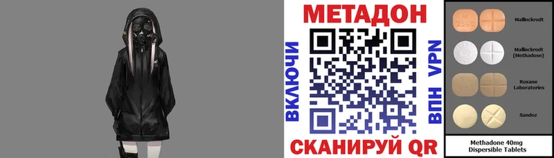 Метадон кристалл  Купить  Приозерск 